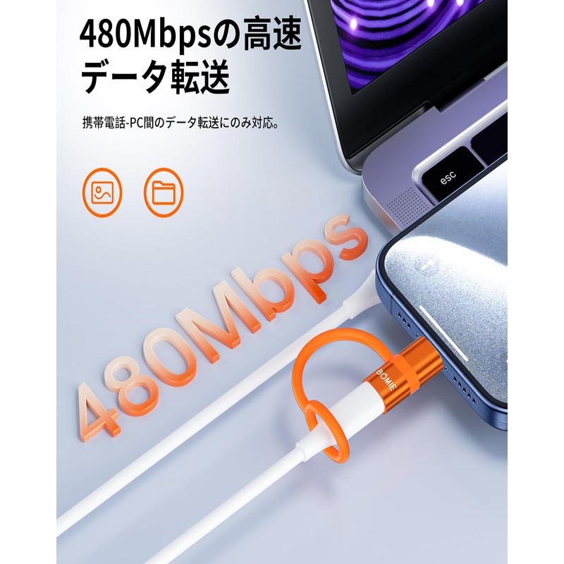 BOMIE Lightning Type C Converter, PD27W/66W, Fast Charging, 480Mbps, High