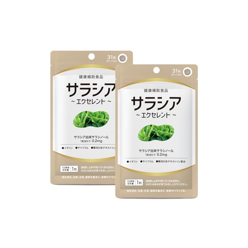 サラシア サプリ 31粒 約1ｹ月分 サラシア末換算 約30000mg イヌリン サイリウム 難消化性デキストリン 配合