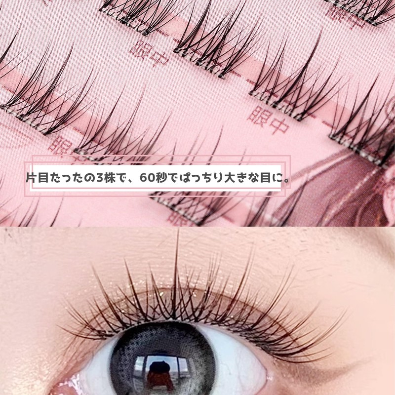 MAEXUS Part False Eyelashes, No Glue, 60 Bundles, No Glue,