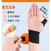 Wrist Supporter [Light Pressure] Tendon Sheath Fixed Protection Thumb Supporter