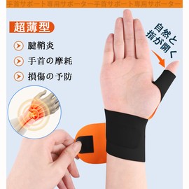 Wrist Supporter [Light Pressure] Tendon Sheath Fixed Protection Thumb Supporter Adjustable, Thumb Base Support, Muscle Training, Protection, Injury Prevention, Ultra-thin, Lightweight, Sweat Absorbent