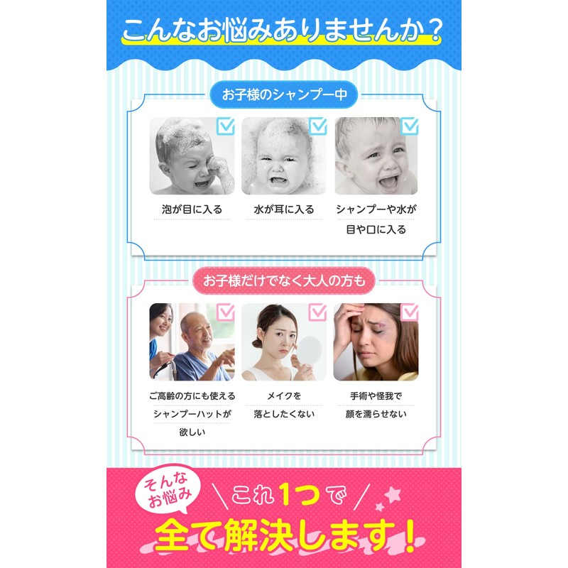 Aikuruc Shampoo Hat for Adults, Nursing Care, Children, 21 Adjustable
