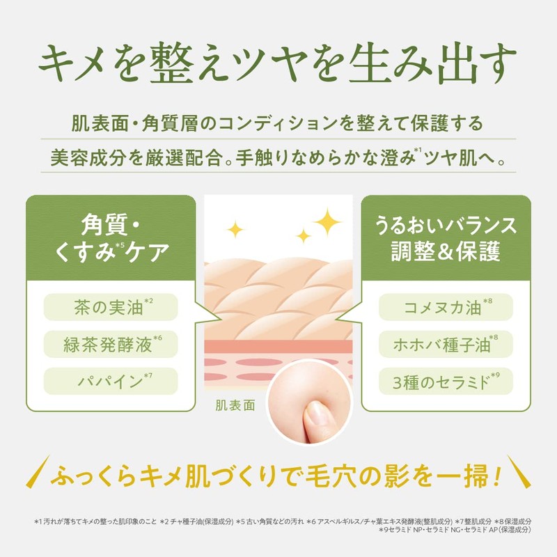 Santa Marche Tea Serum Cleansing Oil 195ml