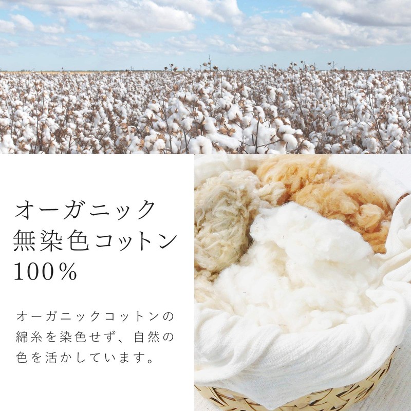 100% Organic Cotton Washable Mask, Long, String Type, Soft, Moisturizing,