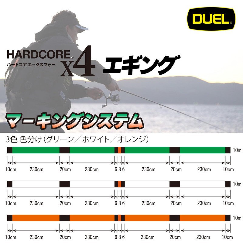 Duel H3284 Hardcore PE Line No. 0.6 HARDCORE X4 Squigging