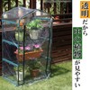 Active Island Plastic House Replacement Cover, Garden, Greenhouse, Home, Vegetable,
