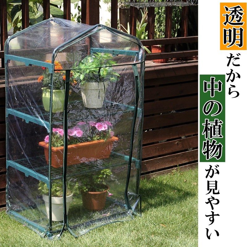 Active Island Plastic House Replacement Cover, Garden, Greenhouse, Home, Vegetable,