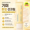 AGE2WENNESS Olive Young AGE20S Mela Defense Spot Tone-up Essence Sun Cream 50ml / 올리브영 AGE20S 멜라디펜스 기미 톤업 에센스 선크림 50ml