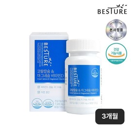 NS Home Shopping 베스처 코랄칼슘 앤 마그네슘 비타민D 1병 3개월분[34713029] Vesture Coral Calcium & Magnesium Vitamin D 1 Bottle 3-Month Supply
