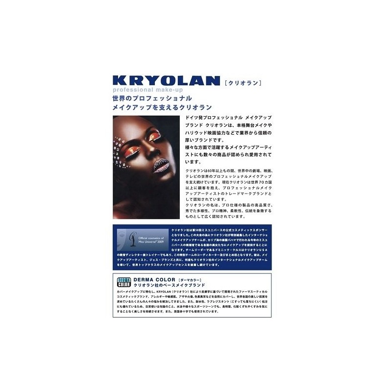 da-makara- Camouflage Perfect Concealer biege