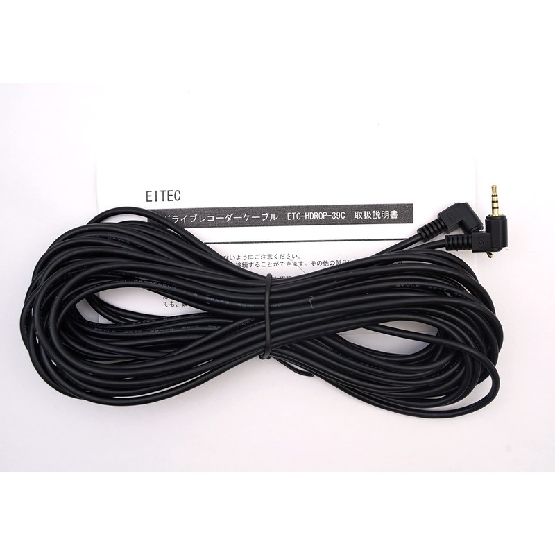 EITEC Comtec Dash Cam Optional Camera Cable 9m HDROP-39C Compatible
