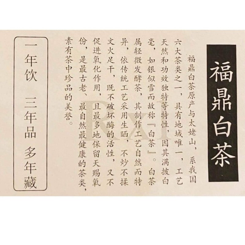 2015 Premium Shou Mei White Tea Cake 350g (12.3oz), Free