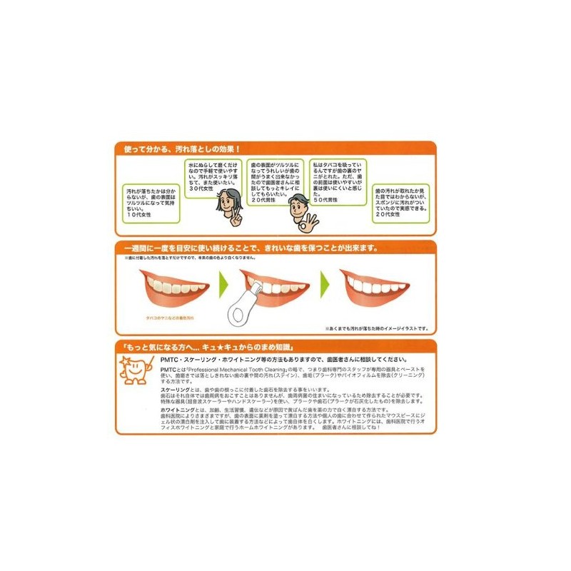 Nihon Dental Industries, Inc. Kyukyu 3 Piece Stain Cleaner for