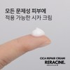 Lyricin Liracyn Cica Repair Cream 80ml / 리라신 시카 리페어