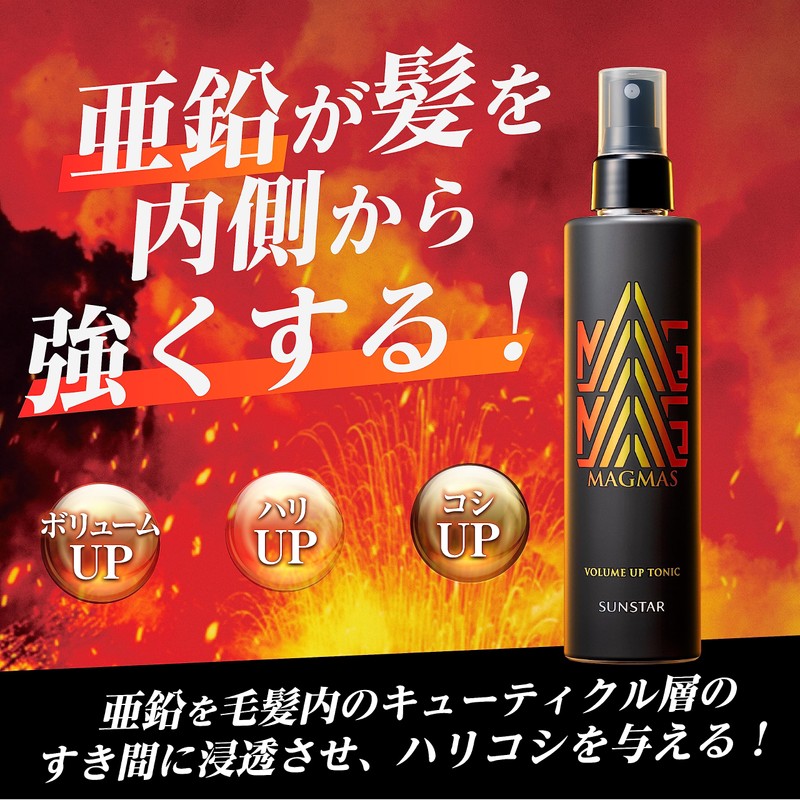 Sunstar MAGMAS Volume Up Tonic, 6.1 fl oz (170 ml),
