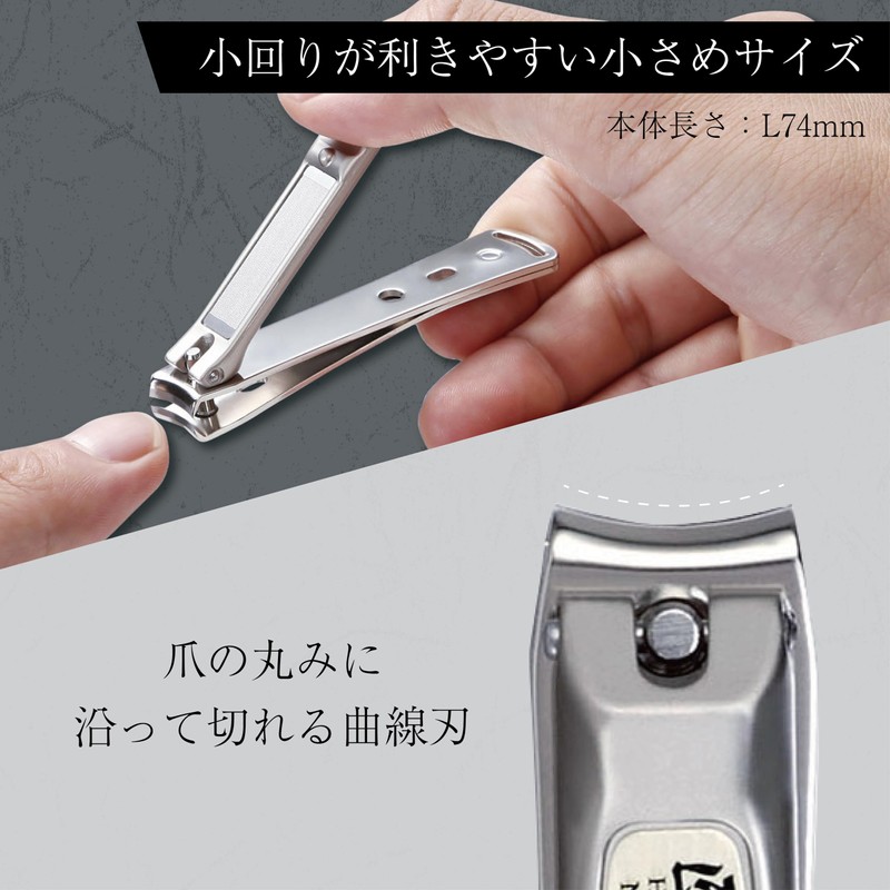 Takumi No Waza G-1113 Japanese Stainless Steel Nail Clippers, Size