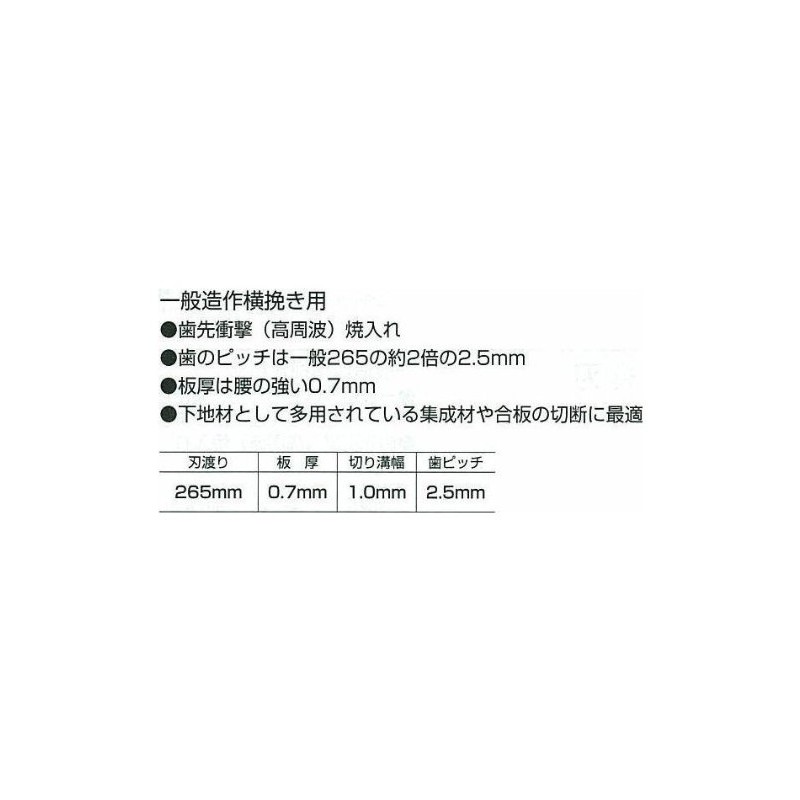 GNB-265CH