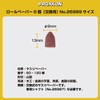 PROXXON No.26989 Roll Paper, 6 Pieces, Set of 2, Bullet