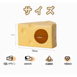 Hamster House, Pottery, Hamster Bed, Hideaway, Cool, Summer, Cooling, Cooling Countermeasure, Heat Protection, Sleeping Room, Comfortable, Cute, Washable, Decorative, Easy to Clean, Cute Cheese Shape,