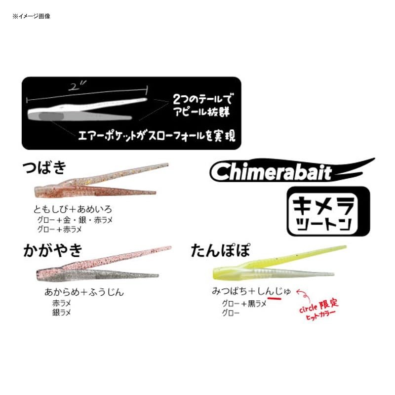 Thirty Four Worms Chimerabait 2" Dandelion