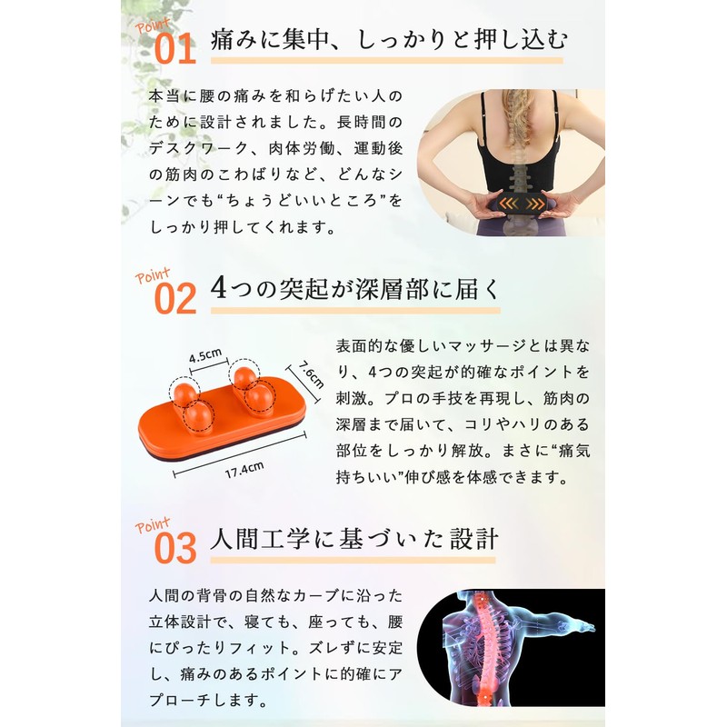 腰マッサージ 4球式ストレッチ 首 肩 背中 骨盤 全身 コリほぐし 筋膜ケア 足裏マッサージ器