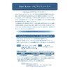 OJIKA Industry Mobius Water (One Enzyme) 75ml