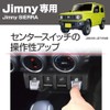SEIKO Sangyo EE-216 JB64 EXEA Switch Extension, Designed Exclusively for