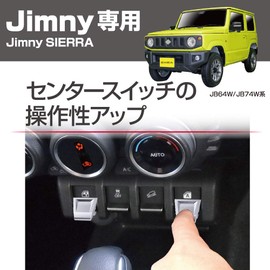 SEIKO Sangyo EE-216 JB64 EXEA Switch Extension, Designed Exclusively for Jimny Car Model, JB64 and JB74