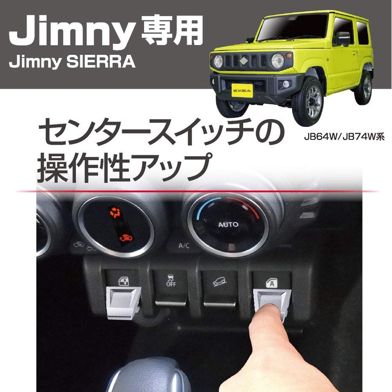 SEIKO Sangyo EE-216 JB64 EXEA Switch Extension, Designed Exclusively for