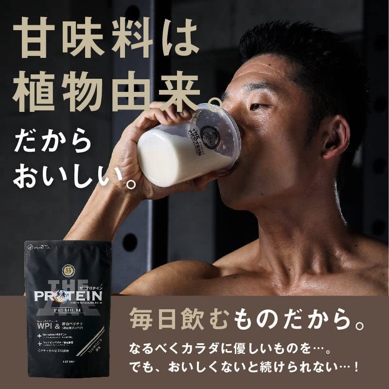 Nakayamakinni-kun Produce The Protein Premium (Sweet Banana Flavor, 21.2 oz