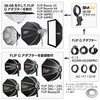 SMDV Softbox Filp SB-08 Bracket for Flip/Flip NEMO Fllip G