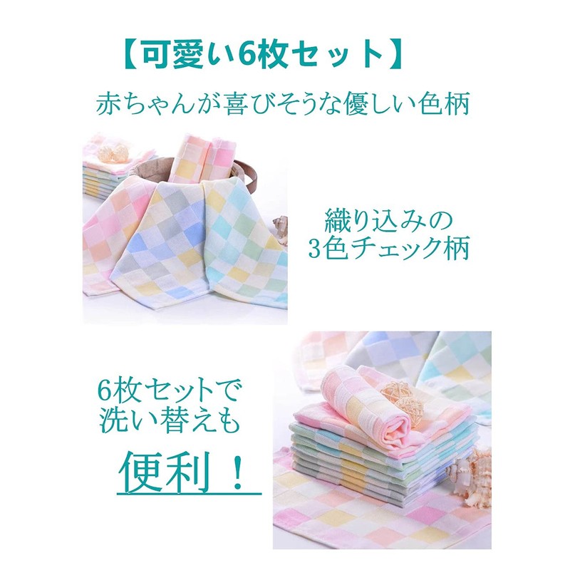 (Pink17 °) Drool Cloth 2 Ply Gauze Baby 6 Piece