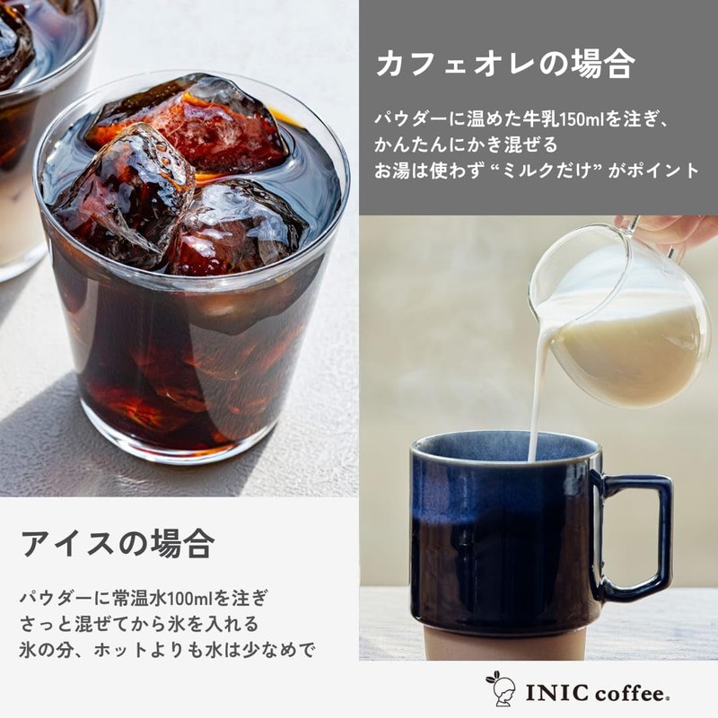 INIC coffee ナイトアロマ + 葉酸 スティック 3本 カフェインレスコーヒー【デカフェを感じさせない本格派】【カフェイン除去率99.85%】【妊婦さんも安心】【世界のバリスタチャンピオンも採用の味わい】