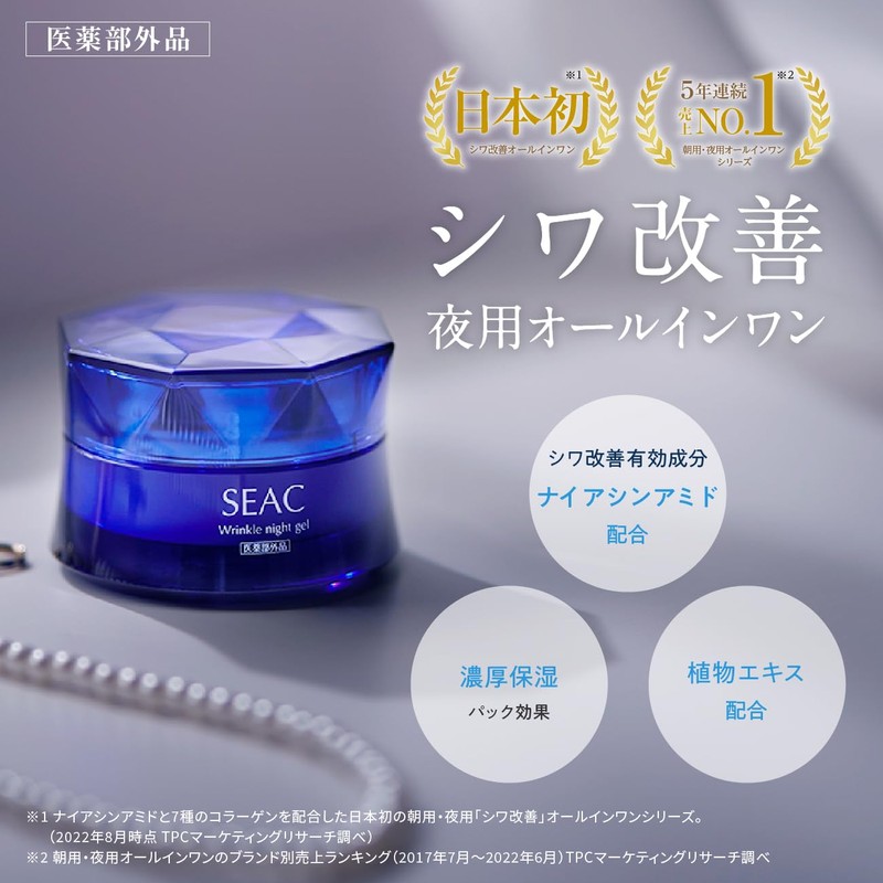 SEAC Setagaya Natural Foods Wrinkle Improvement All-in-One Wrinkle Improvement Moisturizing