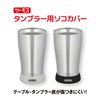 Thermos Vacuum Insulated Tumbler Soko Cover Black JDE Bottom Cover