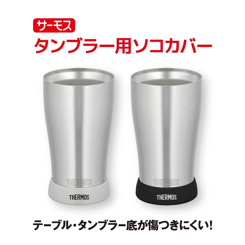 Thermos Vacuum Insulated Tumbler Soko Cover Black JDE Bottom Cover