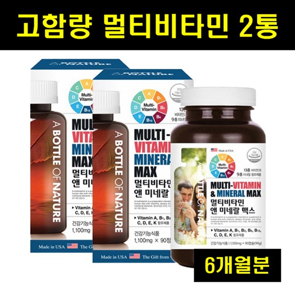 Women Men Multi Multivitamin Nutritional Supplement 2 boxes of multivitamin