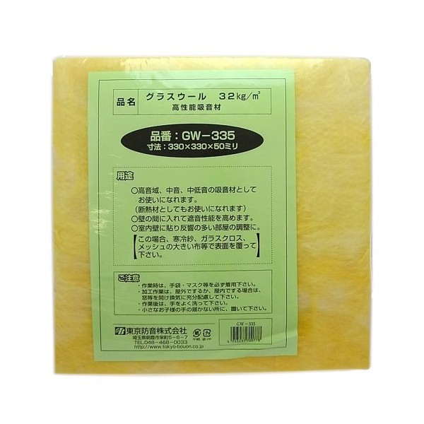 Tokyo Soundproofing High Performance Sound Absorption Material Glass Wool GW-335