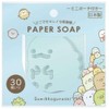 Shobido SK Die Cut Paper Soap