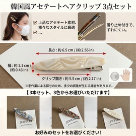 WENJESO 3個セットレトロ アセテート ヘアクリップ 前髪クリップ レディース 一字クリップ サイドクリップ アヒル口クリップ 日常 デート 通勤 通学 化粧 洗顔 bl