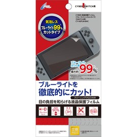 CYBER ・ 液晶保護フィルム [ ブルーライトハイカットタイプ ] ( SWITCH 用) 【 30日間交換保証 】