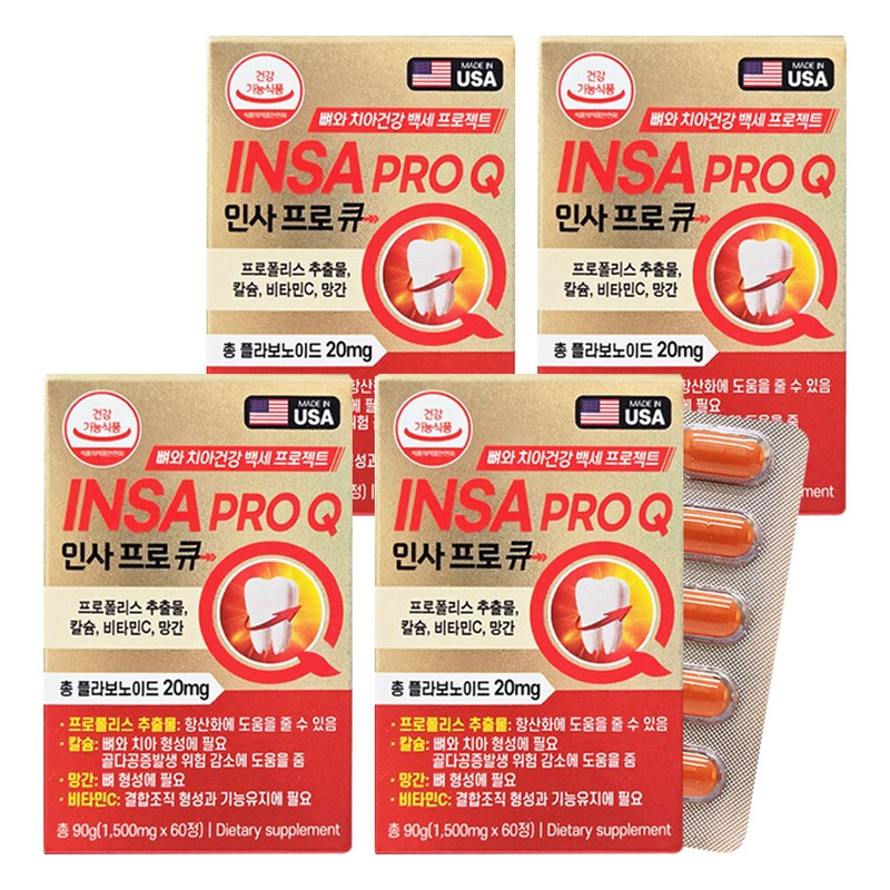 Insapro Q 1500mg x 60 tablets, 4 boxes, 8 months