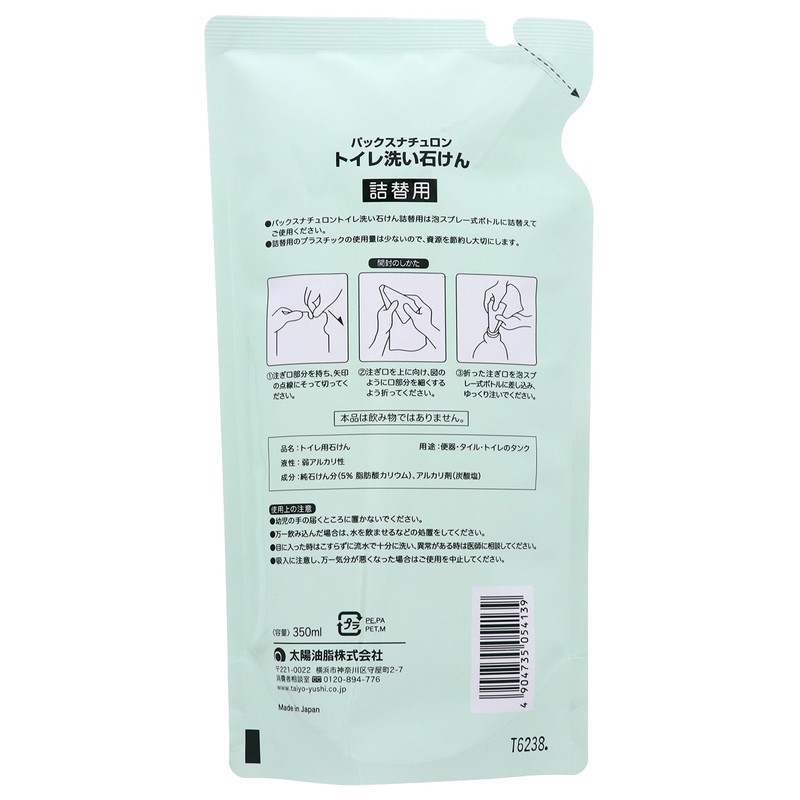 Pax Natural Toilet Wash Soap Refill 11.8 fl oz (350