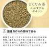 Tea Tsumi no Sato Domestic Dokudami Tea Bag 0.1 oz