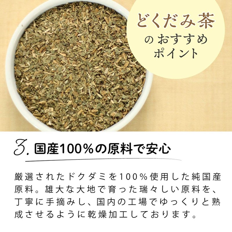 Tea Tsumi no Sato Domestic Dokudami Tea Bag 0.1 oz