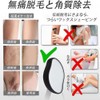 脱毛器 無痛 擦るだけ 脱毛器 クリスタルヘアイレイザー レディース メンズ 角質除去 物理脱毛 毛髪の成長速度を抑える