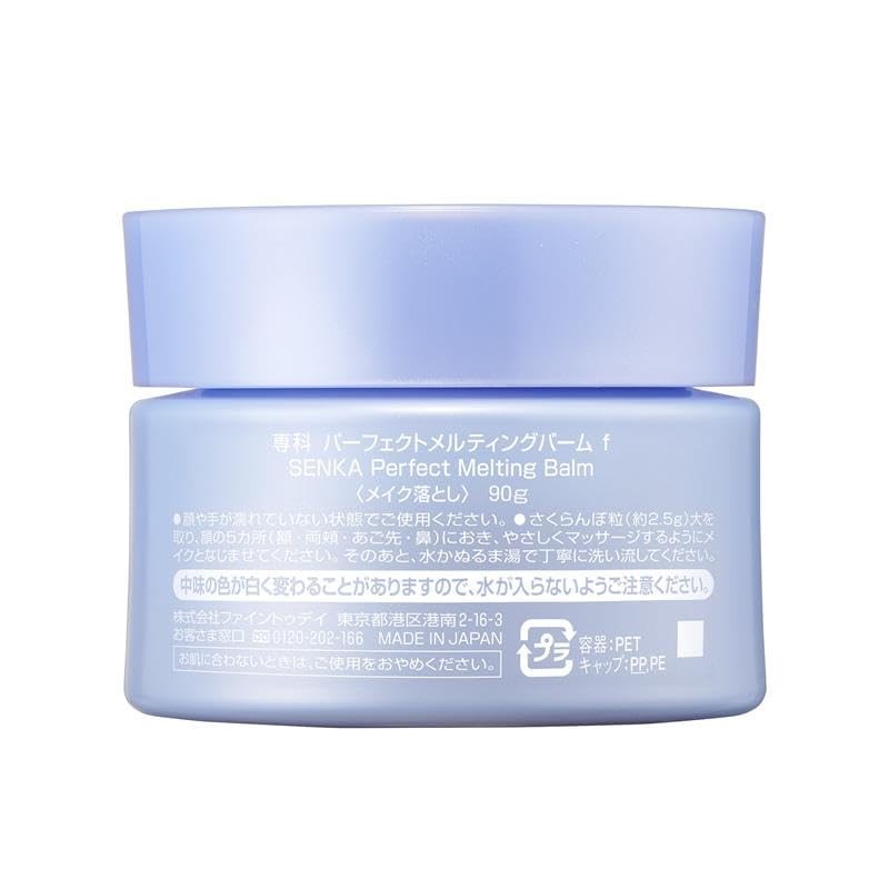 Senka Perfect Melting Balm, 3.2 oz (90 g)