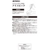 Takagi Ice Pick, Stainless Steel Guard, Made in Japan