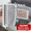 Elpa Washing Machine Lint Filter (Genuine Toshiba / 420-44-593) Washing