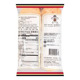 WANT WANT Shelly Senbei Rice Crackers - Sweet & Salty, 2.53oz
